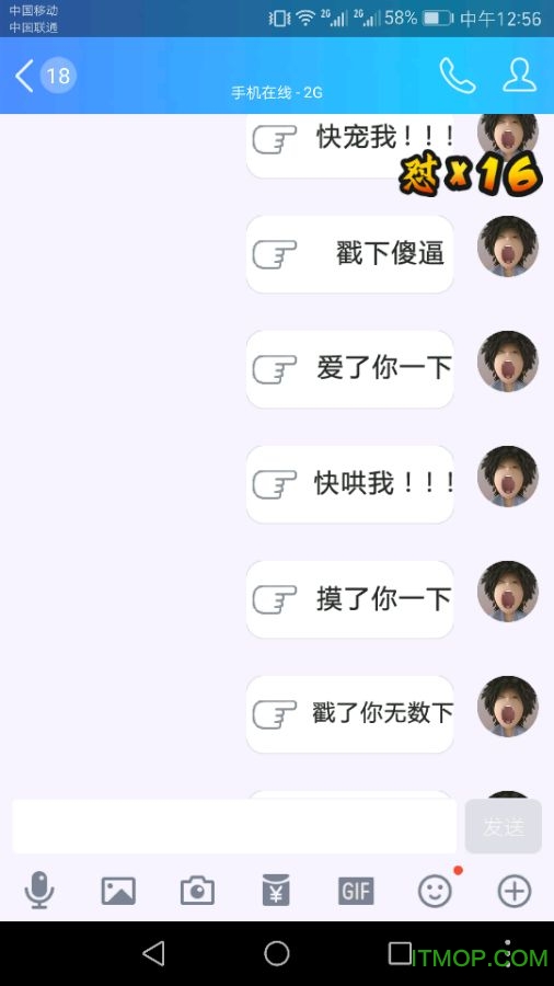 戳一戳表情包