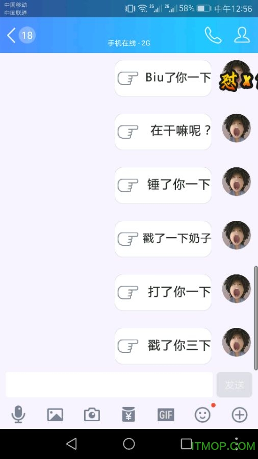qq戳了你一下系列可爱表情包gif动图全套免费版_支持微信