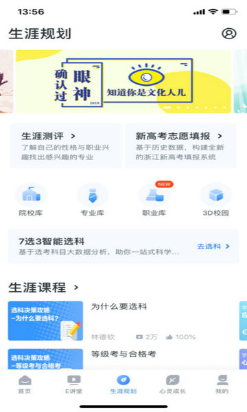升学e网通appv10.4.5安卓版