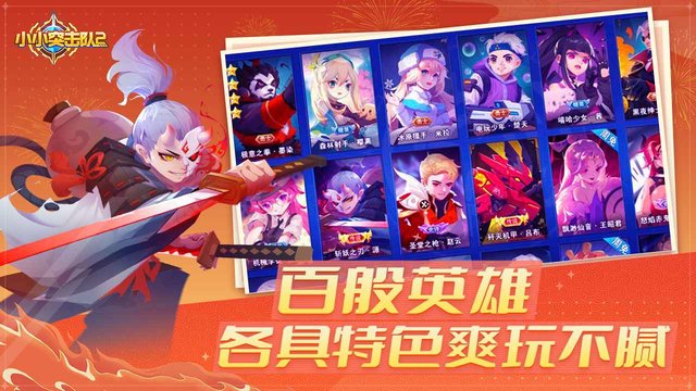 小小突击队2ios官方正版