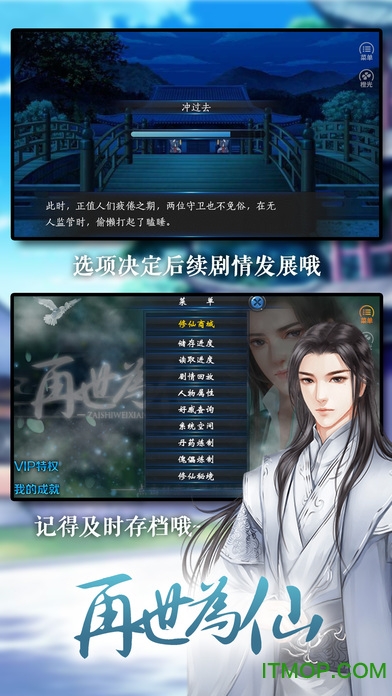 再世为仙免费橙光游戏v1.0.3 安卓版