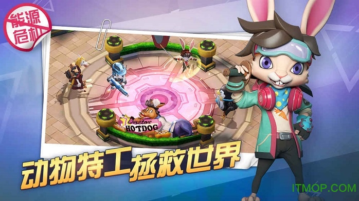 特工小队苹果首发版v1.3.0 iPhone版