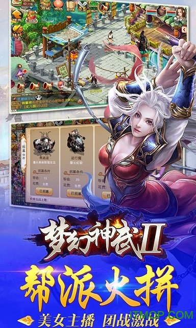 梦幻神武2内购破解版v0.0.19 安卓版
