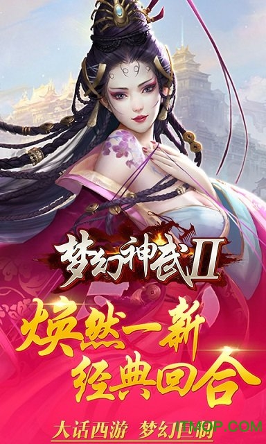 梦幻神武2手游公益服v0.0.19 安卓bt版