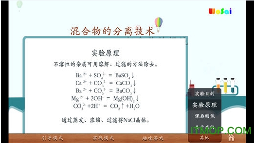 赛学霸化学软件v1.0 官网安卓版