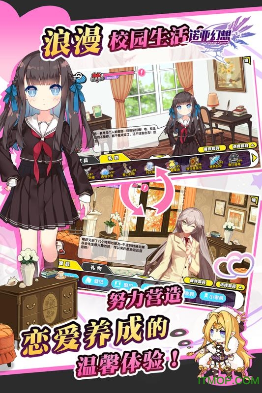 诺亚幻想九游版