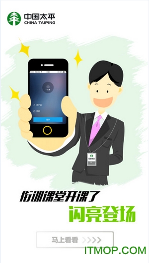 太平培训微课堂最新版本v4.5.0 安卓版