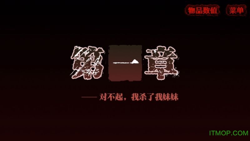 妹妹消失的第一百天v1.0.0 安卓版