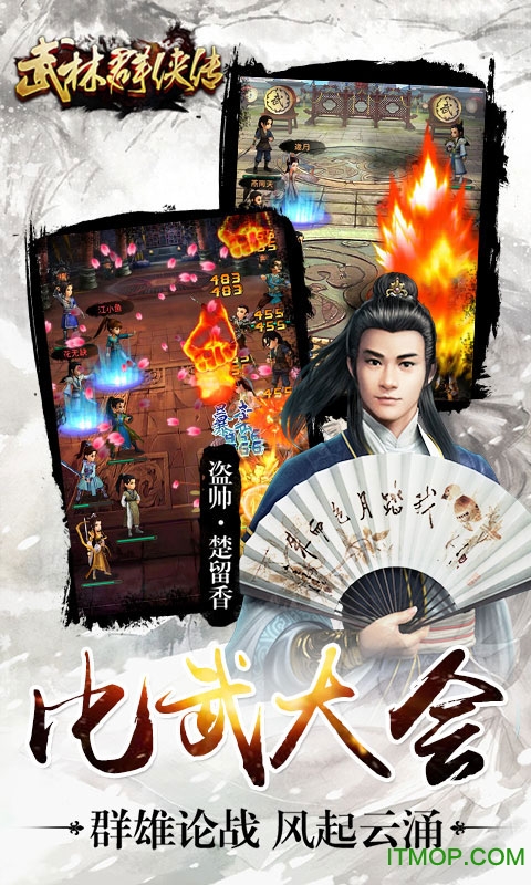 武林群侠传2手机破解版v3.1 安卓无限元宝版