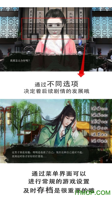 奈何桥边长恨歌游戏破解版