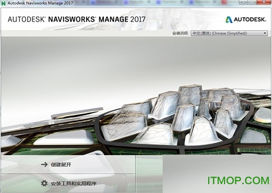 Autodesk navisworks2016中文破解版中文版
