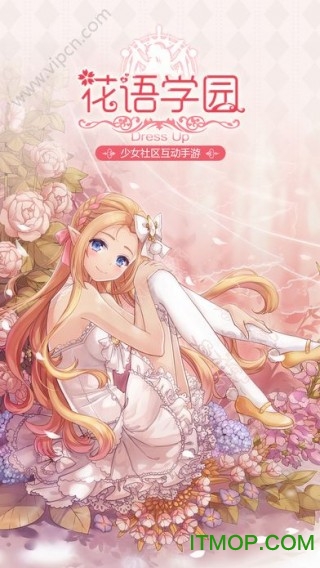 百度花语学园手游v1.6.1 安卓版