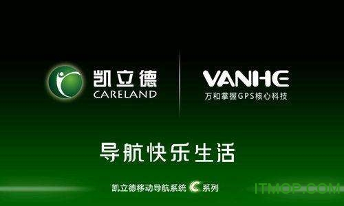 凯立德导航2017春夏版最新懒人包官方最新完整版
