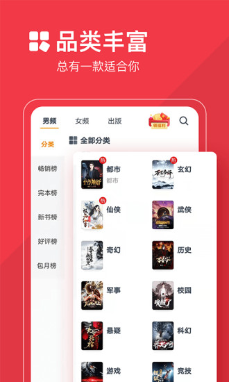 必读小说v5.1.0.3296 安卓版