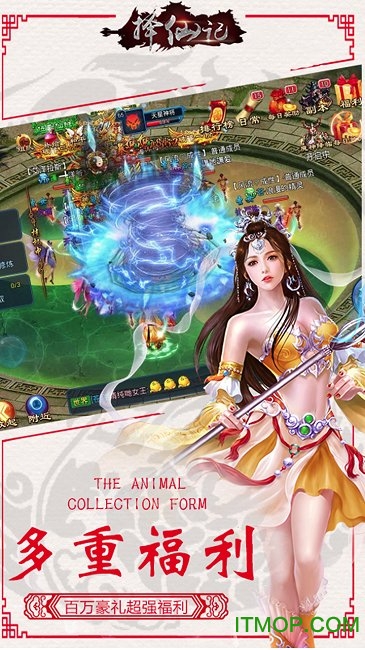 择仙记手游台湾版本v1.0 安卓官网版