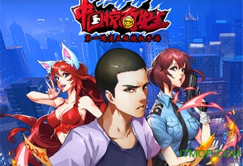 中国惊奇先生游戏官网v1.2 安卓版
