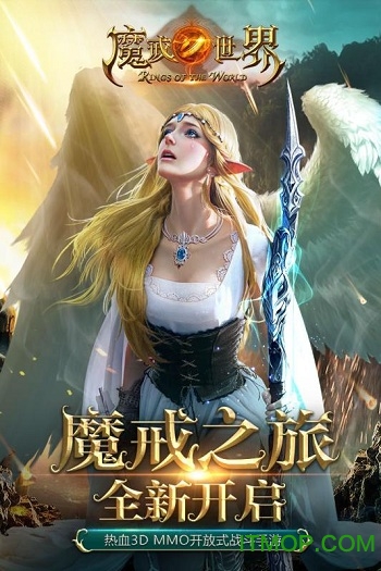 九游版魔戒世界手游v3.52.1 安卓版