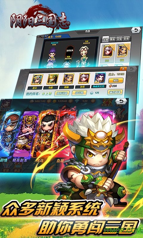 阴阳三国志官方版v1.6 安卓版