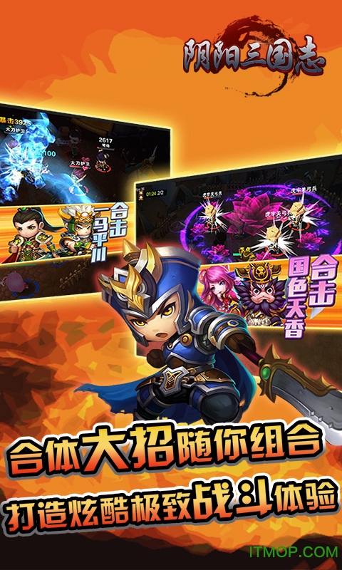 阴阳三国志手游九游版v1.5 安卓版