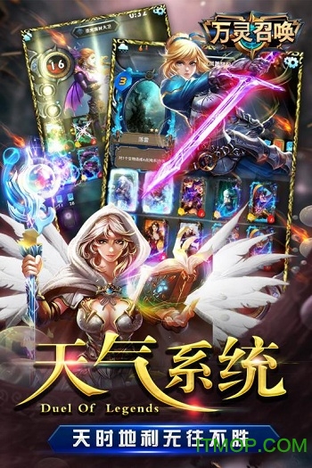 万灵召唤九游版