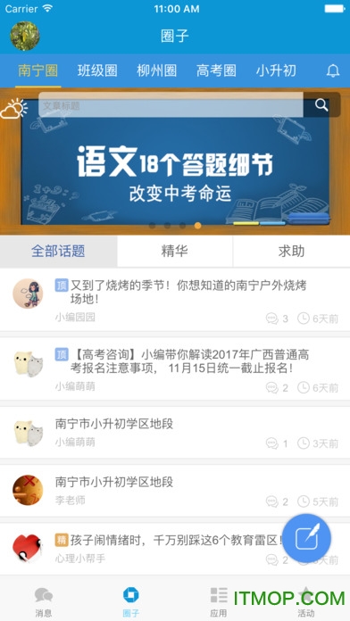 广西和教育