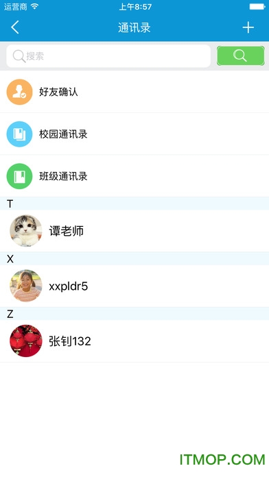 广西和教育app ios版v6.1.8 phone版