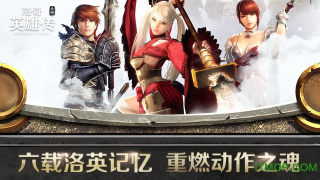 果盘游戏洛奇英雄传永恒v1.2.0.3 官网安卓版