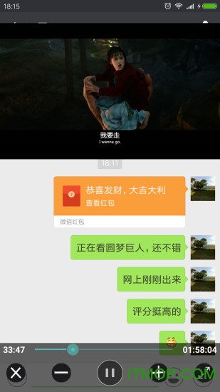完美视频播放器无广告破解版