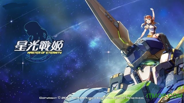 星光战姫官网