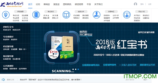 西财考研手机客户端v6.1.7安卓版