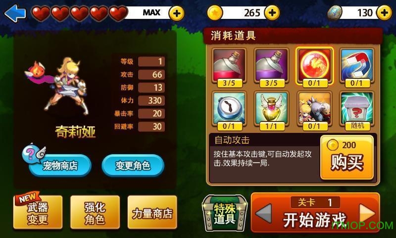 三剑舞2利刃中文版下载