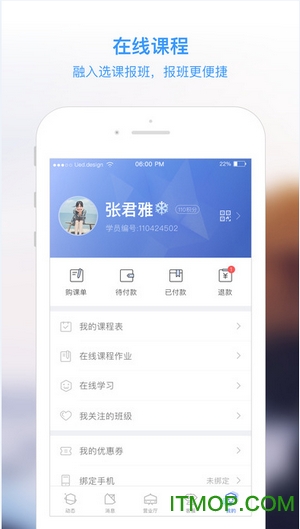 海边教育免费版