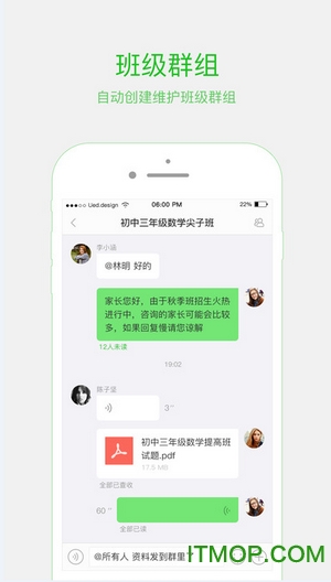 学而思老师免费版