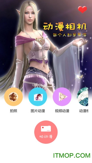 手机素描动漫相机v1.8 安卓版