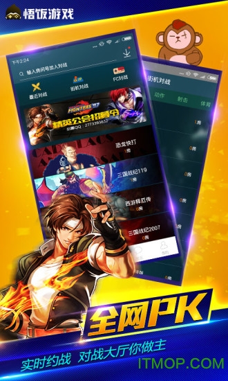 悟空游戏厅app官方版本(悟饭游戏厅)