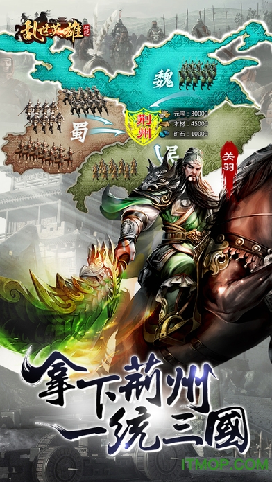 乱世英雄战纪内购破解版v1.17.1128 安卓无限金币修改版