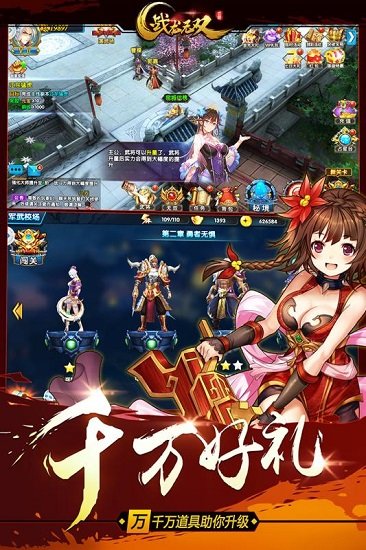 战龙无双游戏v1.0.1 安卓版