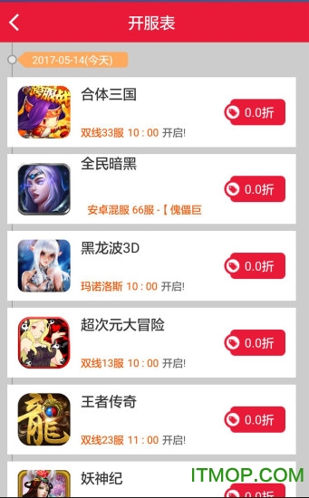 爱乐玩手游返利平台v2.2.0 官网安卓版