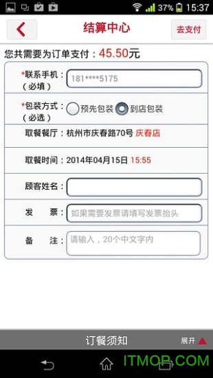 kfc自助点餐手机客户端v2.0 安卓版