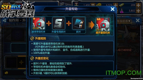 SD敢达战争要塞手游v1.4 最新安卓版