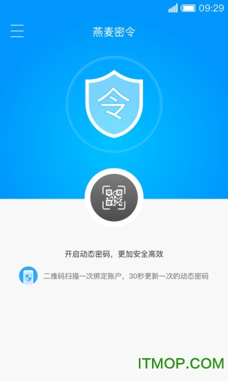 燕麦密令(OATOS AUTH)v1.1.0 安卓版