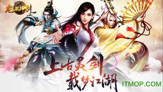 奇遇游戏龙渊神剑v1.1.1 安卓奇遇天下版