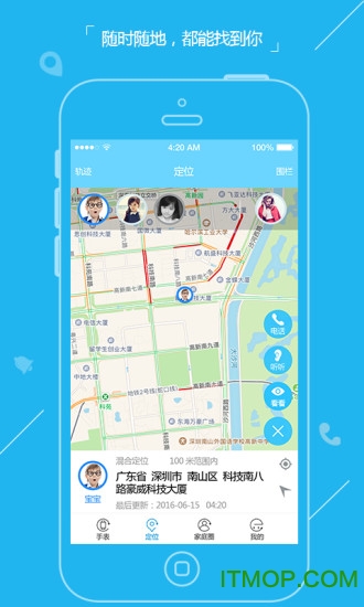 小嘀嗒电话手表v4.2 安卓版