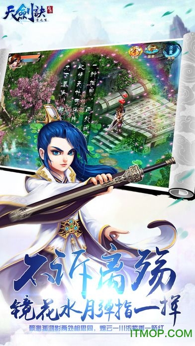天剑诀后传内购无限元宝版v1.8.1 安卓版