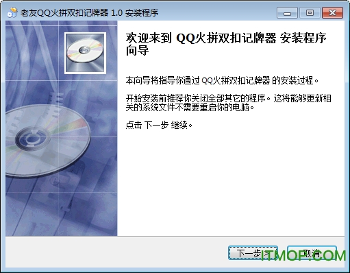 qq游戏双扣老友记牌器免费版