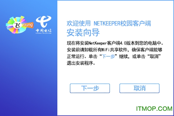 中国电信NKSetup校园宽带客户端v4.7.9.589 官方通用最新版