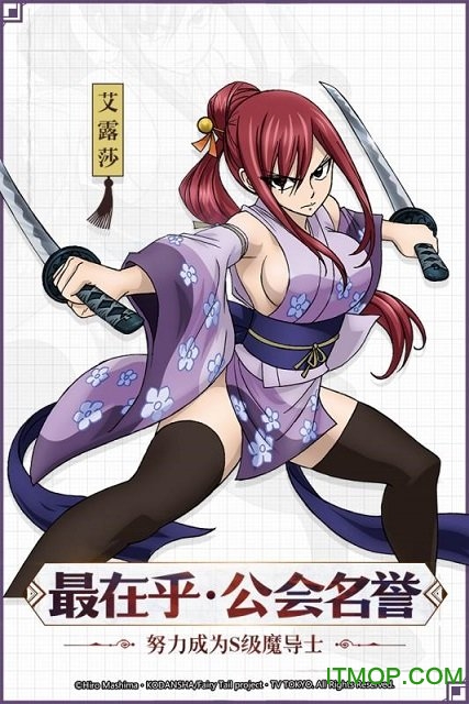 妖精的尾巴最强公会手游