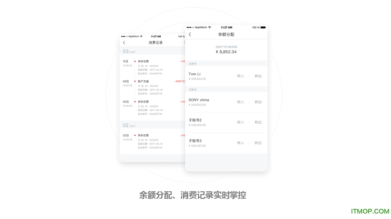 京准通app