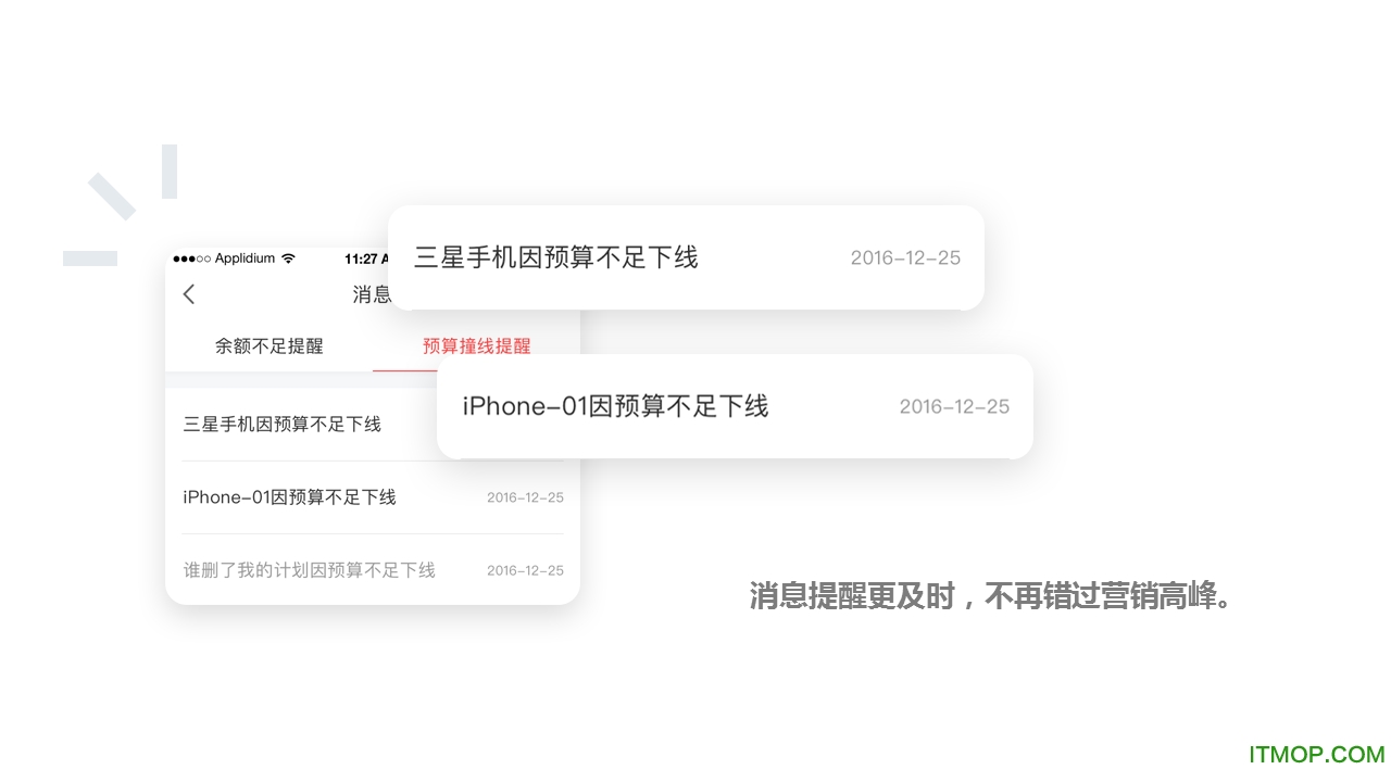 京准通app