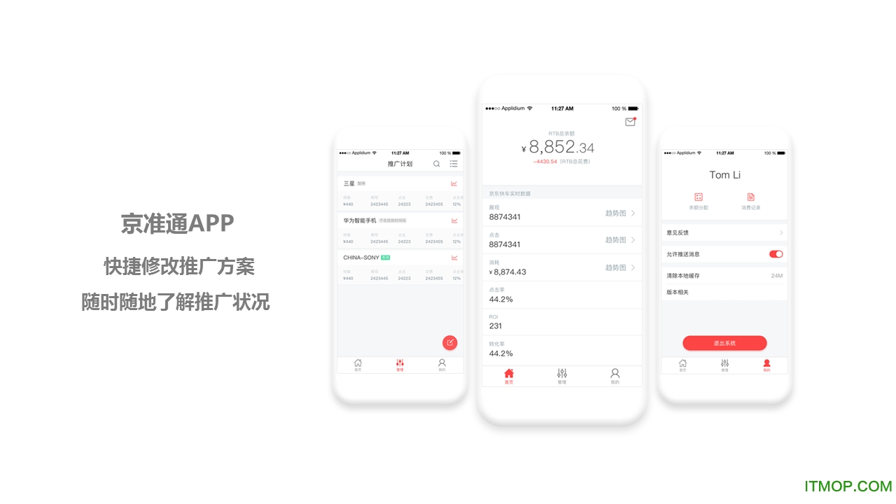 京东京准通手机版